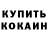 КЕТАМИН VHQ Nik Mohamed