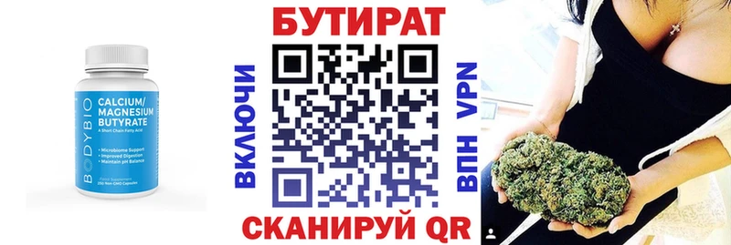 Купить  Игарка  Бутират буратино 